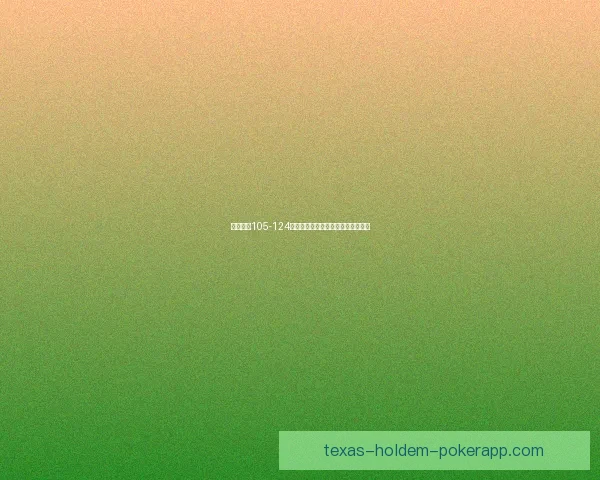 纽芬兰罗105-124苔原生态环境与物种多样性研究分析